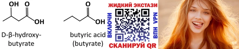 Бутират бутандиол Саяногорск
