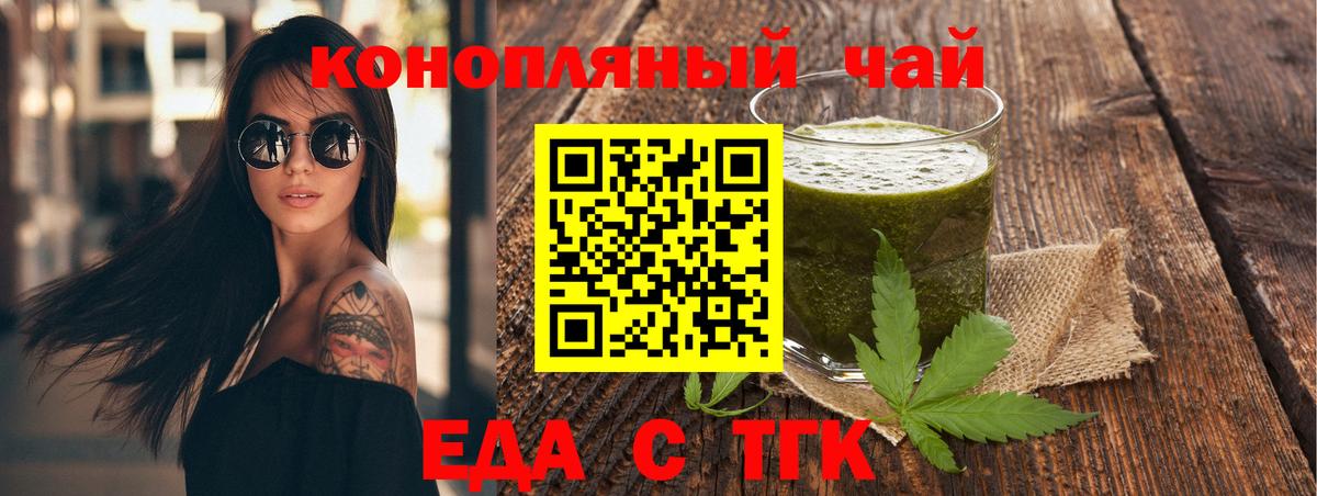 Саяногорск  Cannafood конопля  Вход с VPN 