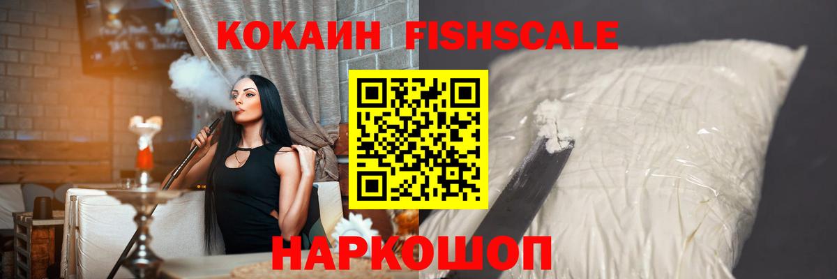 COCAIN 99% Саяногорск