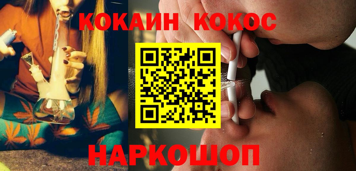 COCAIN  Вход с VPN  Саяногорск  КОКАИН 99% 
