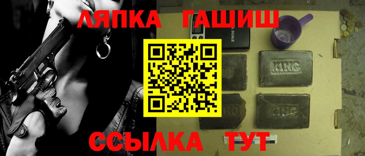 ГАШ хэш  ГАШ Premium  Вход с VPN  ГАШИШ  Саяногорск 