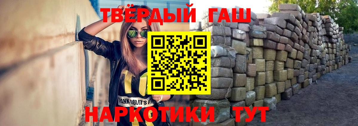 ГАШИШ убойный Саяногорск