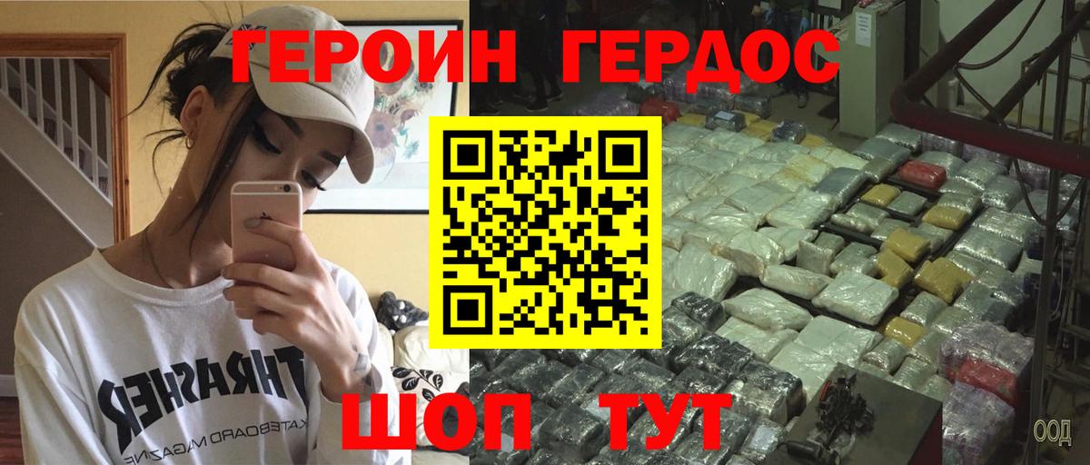 ГЕРОИН Афган Саяногорск