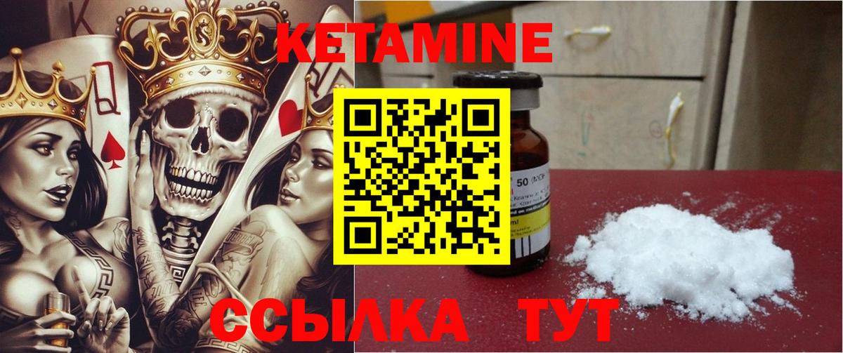 КЕТАМИН VHQ  Вход с VPN  Саяногорск 