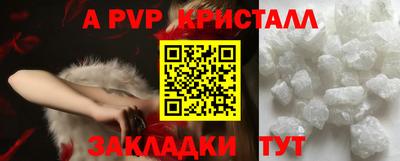 мяу мяу кристалл Новоалександровск