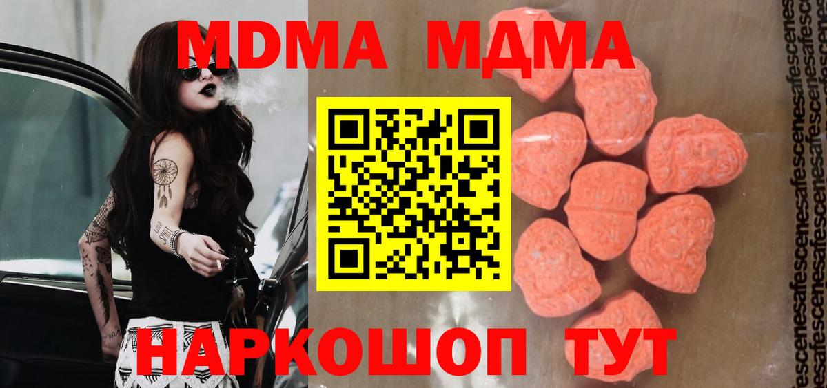 Саяногорск  MDMA молли  MDMA молли  Вход с VPN 