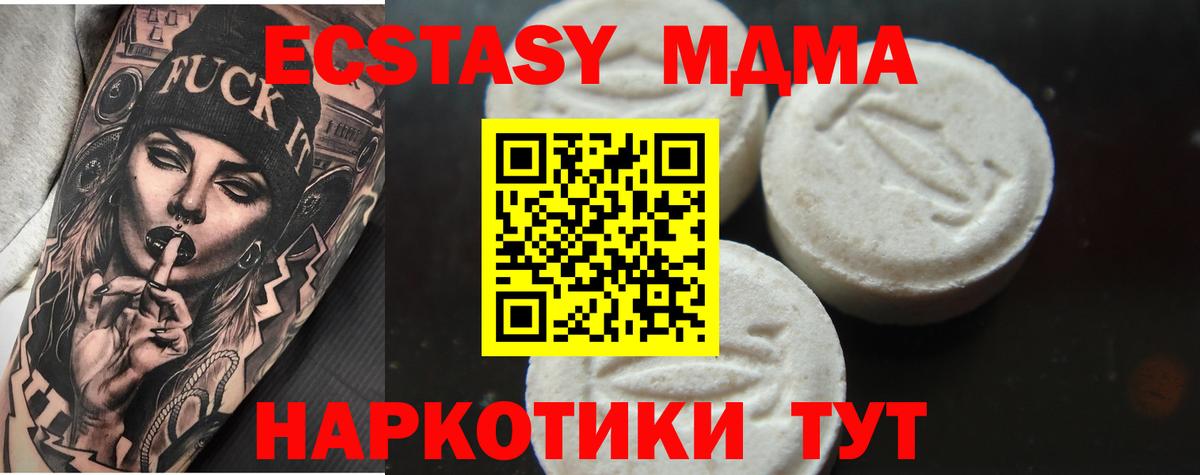 MDMA Molly Саяногорск