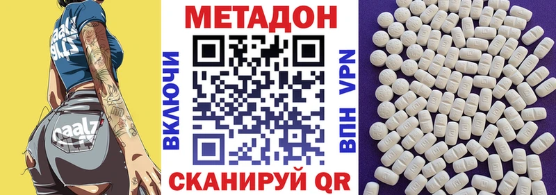 Метадон кристалл  купить наркотики сайты  Саяногорск 