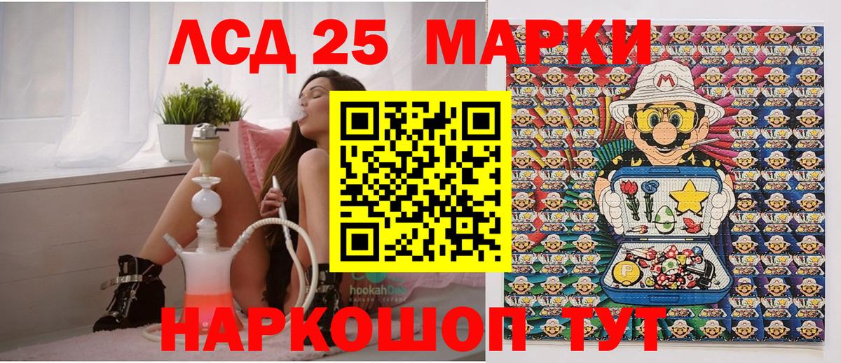 Саяногорск  Марки 25I-NBOMe 1,5мг  Вход с VPN 