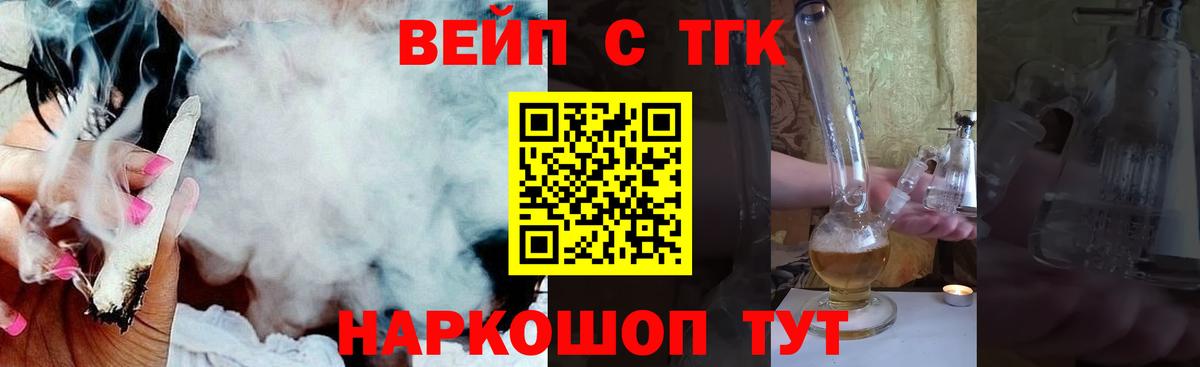 блэк спрут зеркало  ТГК вейп  Вход с VPN  Саяногорск 
